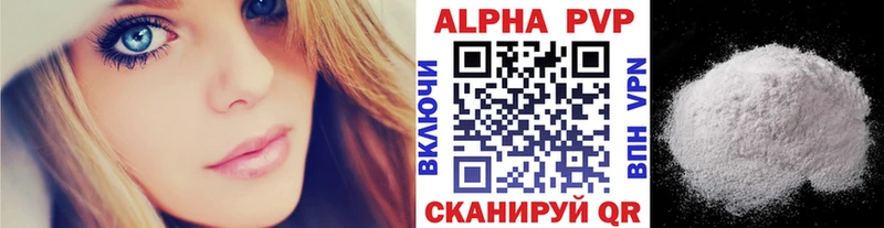 APVP кристаллы  Купить закладки  Самара 
