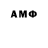 Амфетамин Розовый 2OO3