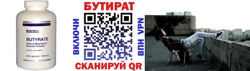 БУТИРАТ жидкий экстази Купить закладки Самара