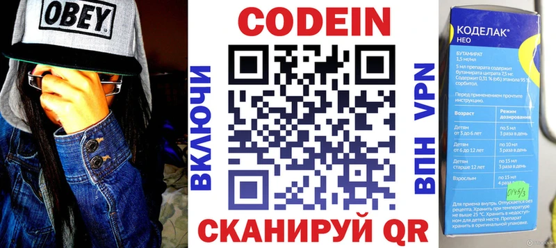 Купить где  Самара  Codein Purple Drank 